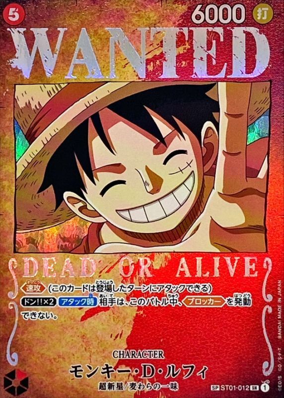 Onepiece Monkey D. Luffy SP ST01-012[OP03] st01 Straw Hat Crew [PARALLEL]